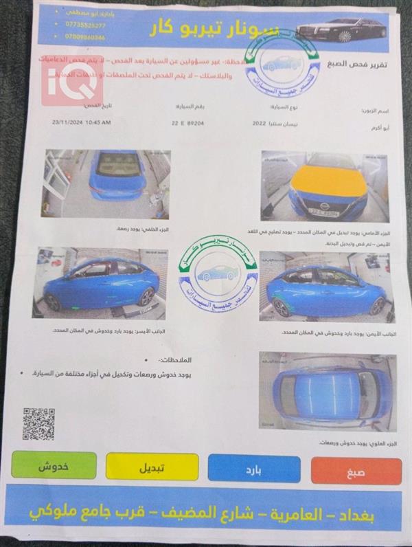 car image